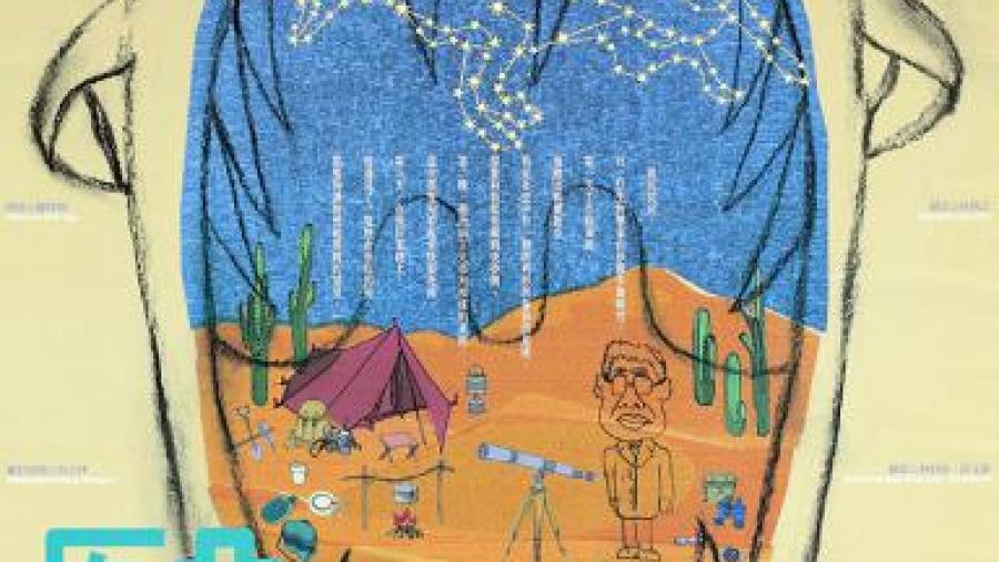 Cine documental taiwanés na Facultade de Filosofía